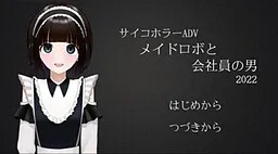 Maid Robo to Kaishain no Otoko