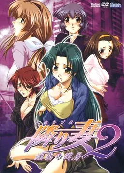 Tonarizuma 2 ~Inwaku no Keibou~
