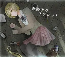 Tetsugoushi no Regret