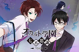 Occult Gakuen Nana Fushigi