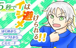 5 Byou de Ijime wa Sakerareru!!!