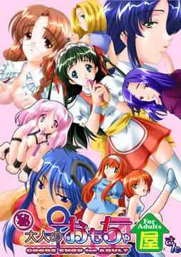 ○hi Otona no Omochaya-san