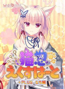 NEKO-NIN exHeart +PLUS Nachi