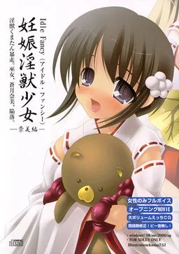 Ninshin Injuu Shoujo