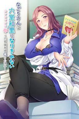 Nagori Rokudo Striving to be her ideal self -The inexperienced love life of a hard-to-get psychology lecturer-