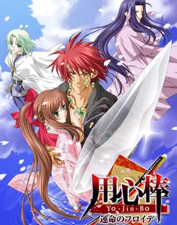 Yo-Jin-Bo ~ The Bodyguards