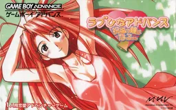 Love Hina Advance ~Shukufuku no Kane wa Naru kana~