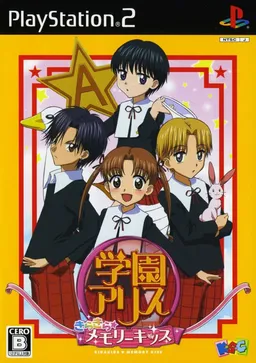 Gakuen Alice ~KiraKira★Memory Kiss~