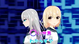 〇i Sekai to Wakarazuya
