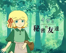 Eve to Himitsu no Tomodachi