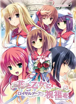 Hana to Otome ni Shukufuku o -Royal Bouquet-