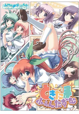 Tokitama Phantasm
