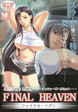 ~Ti○a the Limit~ Final Heaven
