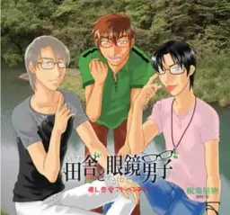 Inaka to Megane Danshi