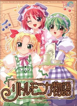 Little Monica Monogatari