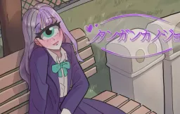 Tangan Kanojo -Hitotsu-me Shoujo to Gakusei Seikatsu -