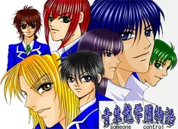 Seitouryuu Gakuen Monogatari ~someone control~