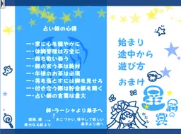 Hoshikuzu no Utage