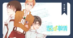 Kareshi Kareshi no Jijou