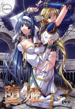 Otome