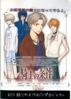 Kishi no Jouken