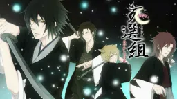Shisengumi ~Ayakashi Setsugetsuka~