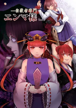 Jisatsusha Senmon Enma-sama
