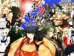 Reitou Kizakura ~Ouka no Ken to Madoiryuu Shou~