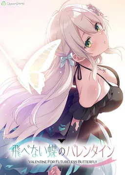 Tobenai Chou no Valentine
