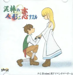 Dorobou wa Ningyou ni Koi o Suru
