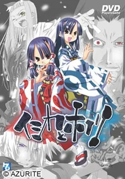 Ishika to Honori
