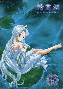Seireiko ~Mireille no Namida~