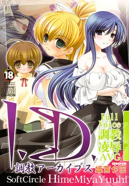 I.D. Choukyou Archives