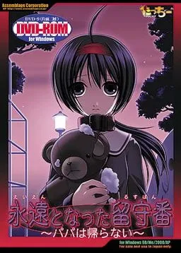 Eien to Natta Rusuban ~Papa wa Kaeranai~