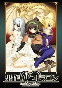 Suzukuri Dragon