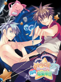Miracle No-ton Tadaima Zouryou Chuu!!