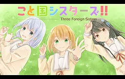 Koto Kuni Sisters!!