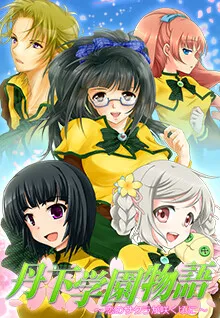 Tange Gakuen Monogatari