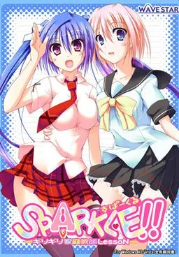 Sparkle!! ~GiriGiri Katei Kyoushi Lesson~
