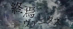 Shuuen Vanitas