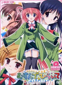 Musunde, Hiraite