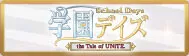 Gakuen Days ~the Tale of UNiTE.~