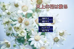 Tenjou no Hana wa Chiru