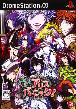 Doki Doki v Alice Panic!