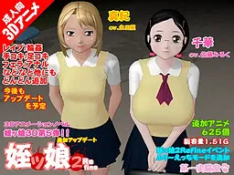 Meikko 2