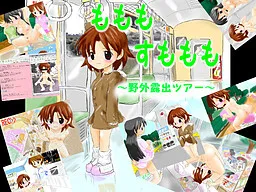 Momomo Sumomomo ~Yagai Roshutsu Tour~