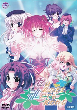 Watashi wa Watashi no Mama, Dare ni Demo Kawareru