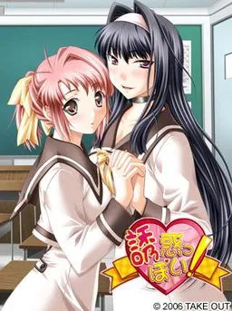 Yuuwakuppoi!