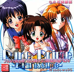 Pureprime -pianissimo-