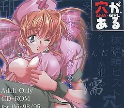 Ana ga Aru ANA-GIRL